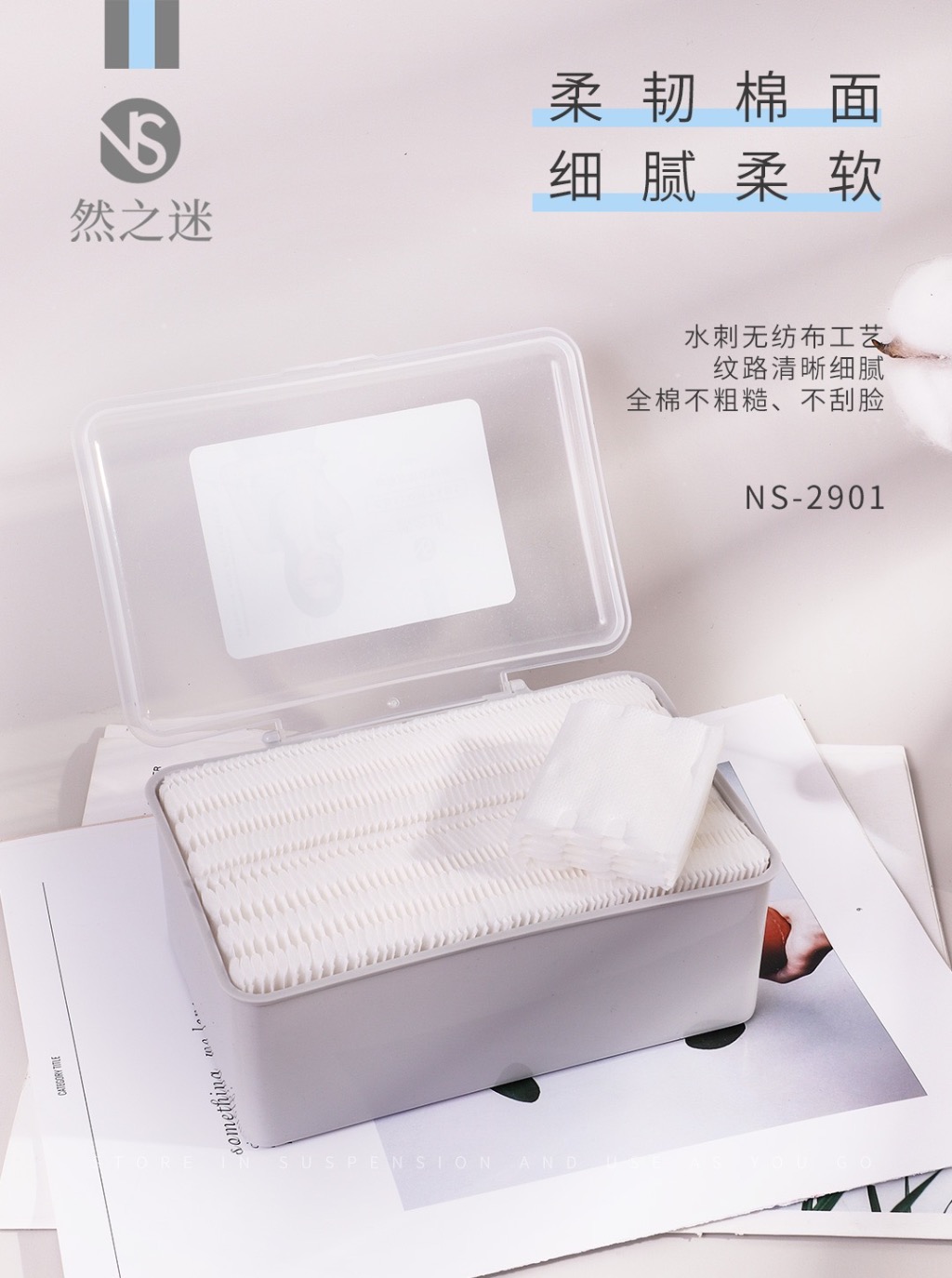 Ranzhi Mi · Double-Effect Cotton Pads 150 Pieces (Box Set) NS-2901 details Picture