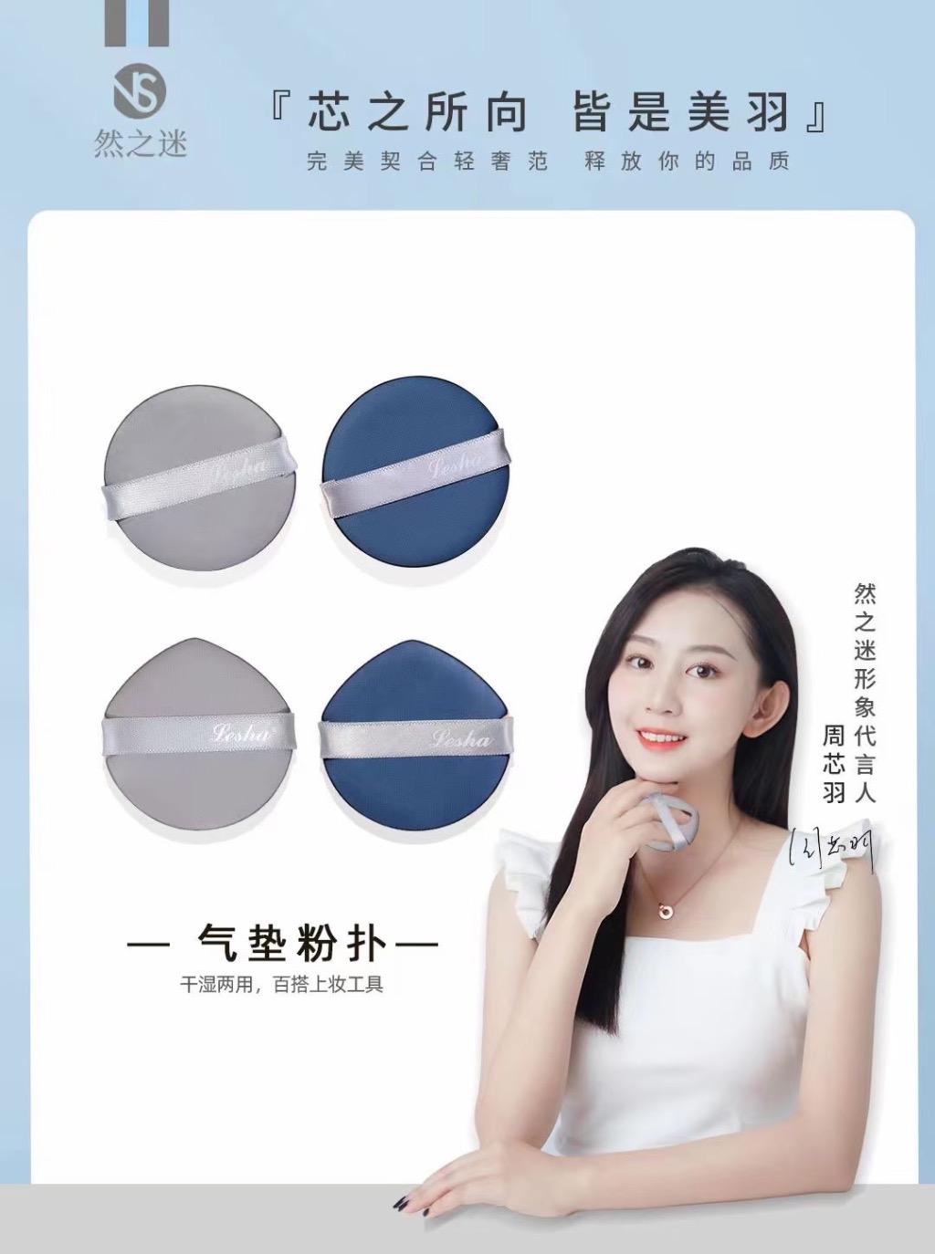 Ranzhi Mi Morandi Round Air Cushion Powder Puff NS-2928