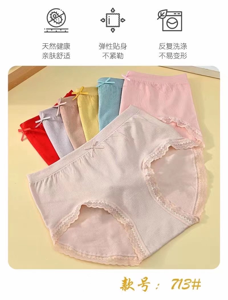 新款女式内裤冰丝无痕中腰薄款透气抗菌舒适内裤新款内裤713