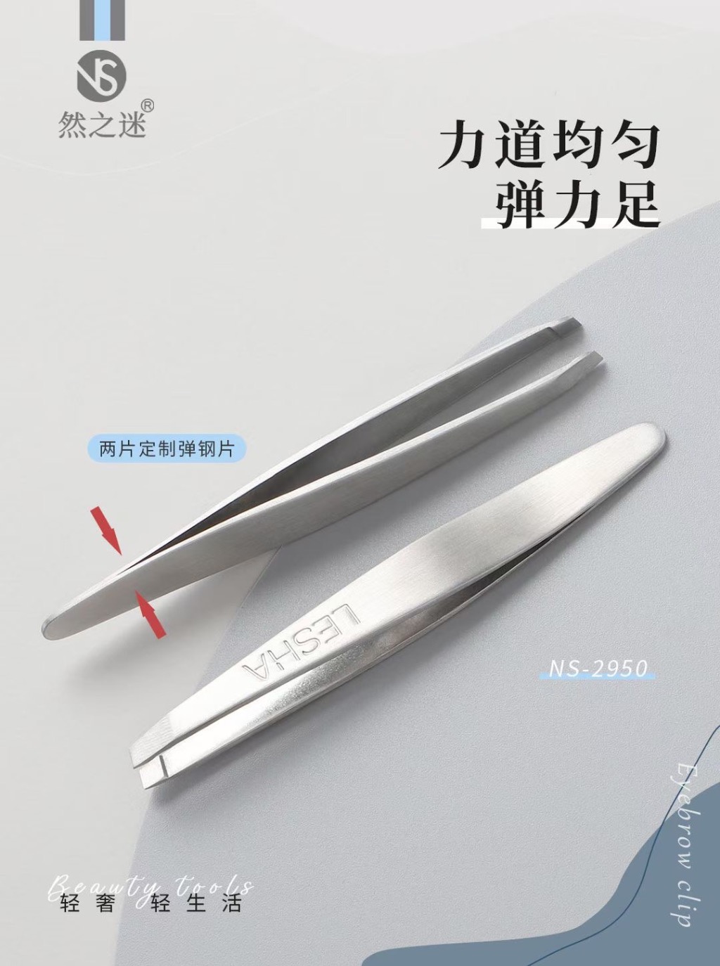 المسحوق الحياة الخفيف NS-2950. Specification image