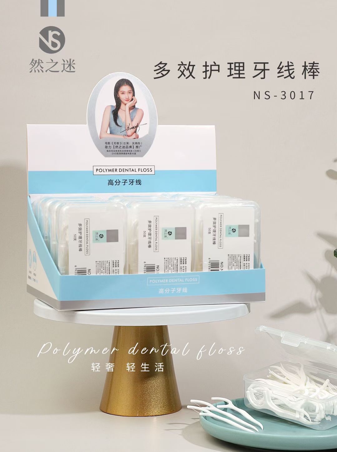 Ran Zhi Mi · Multi-Effect Care Dental Floss Picks 50pcs NS-3017