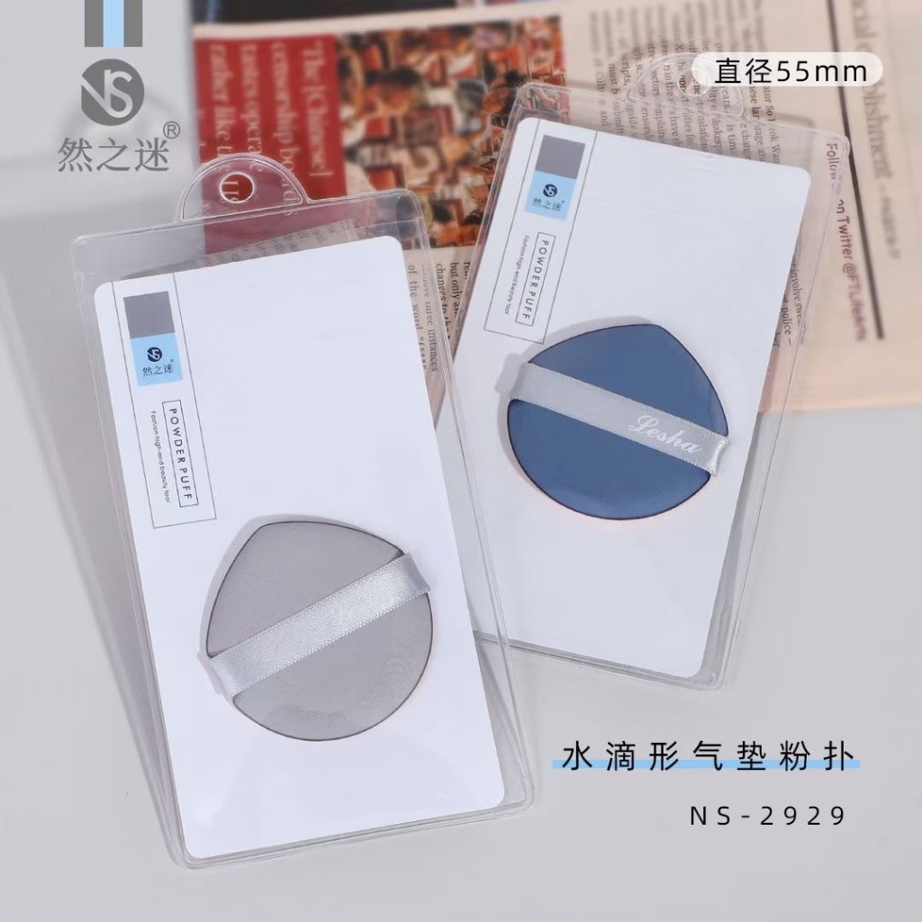 Ranzhi Mi Morandi Color Teardrop-shaped Air Cushion Powder Puff NS-2929