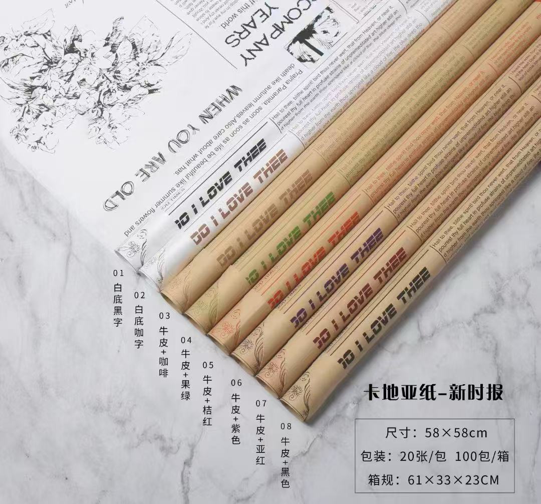 镭射纸鲜花包装纸 花束专用压褶皱纹纸 花纸包装纸 美观耐用 提升花束档次