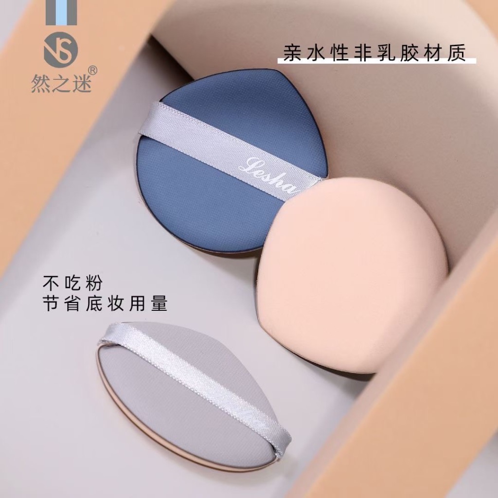 Ranzhi Mi Morandi Color Teardrop-shaped Air Cushion Powder Puff NS-2929 details Picture