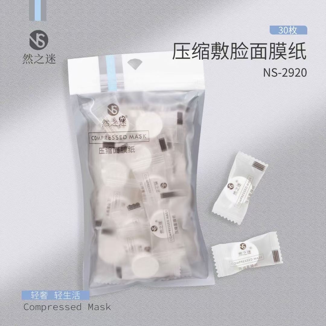 然之迷·轻生活压缩敷脸面膜纸 （30枚）NS-2920