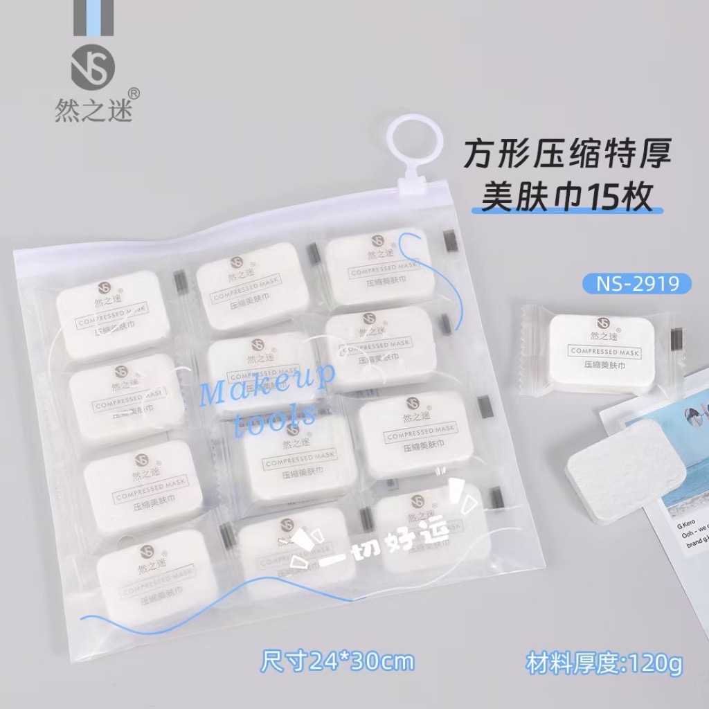 然之迷·15枚圆形特厚压缩毛巾 NS-2919