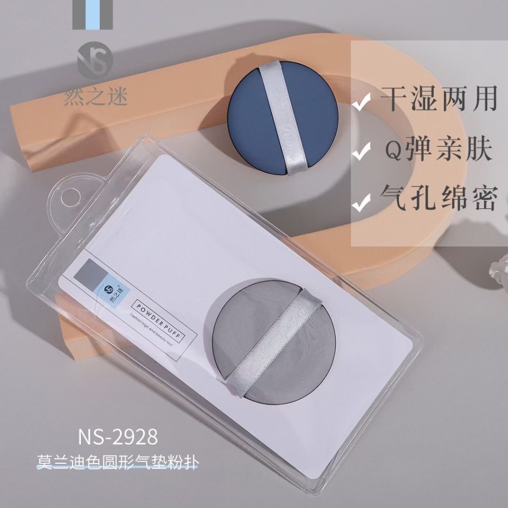 Ranzhi Mi Morandi Round Air Cushion Powder Puff NS-2928 Specification image