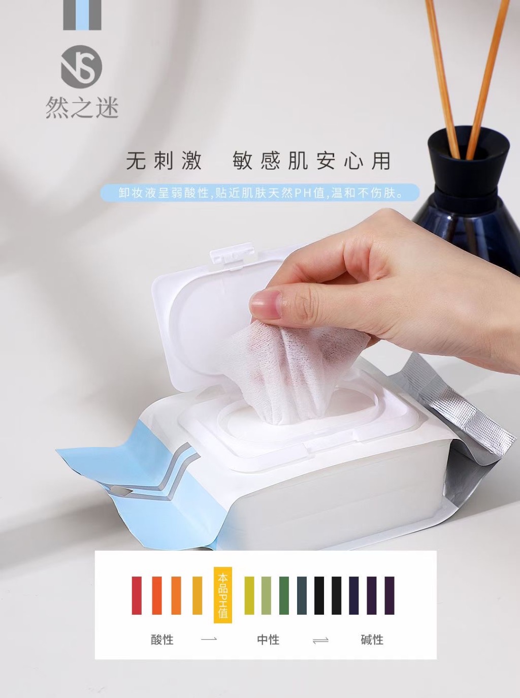 纸巾/方格纹指甲钳/湿巾/竹纤维产品图