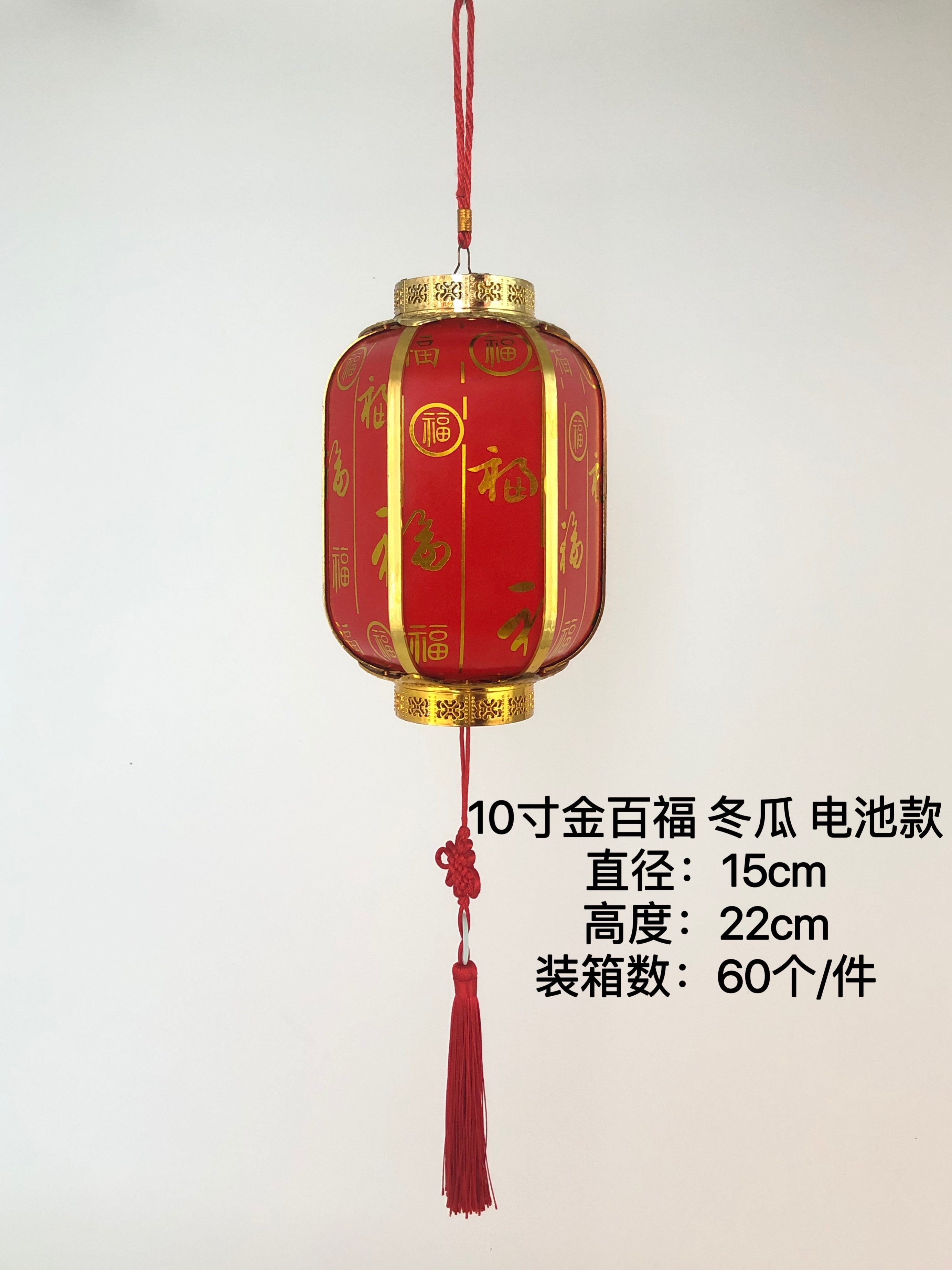 10寸黑/金 百福/彩福冬瓜电池款