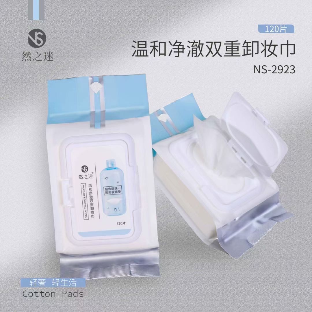 然之迷·120片温和净澈双重卸妆巾 NS-2923