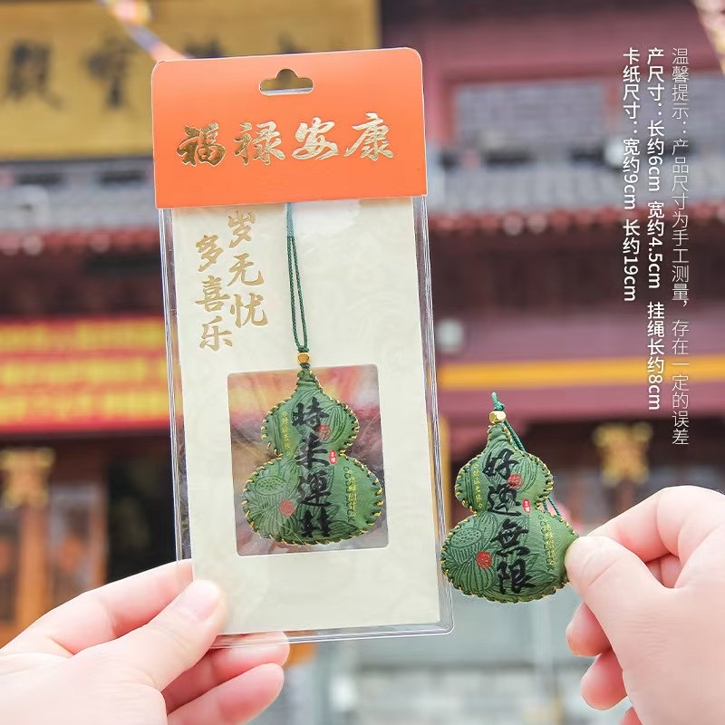 福袋御守香囊香包 手工制作 香气宜人 葫芦香包白底实物图