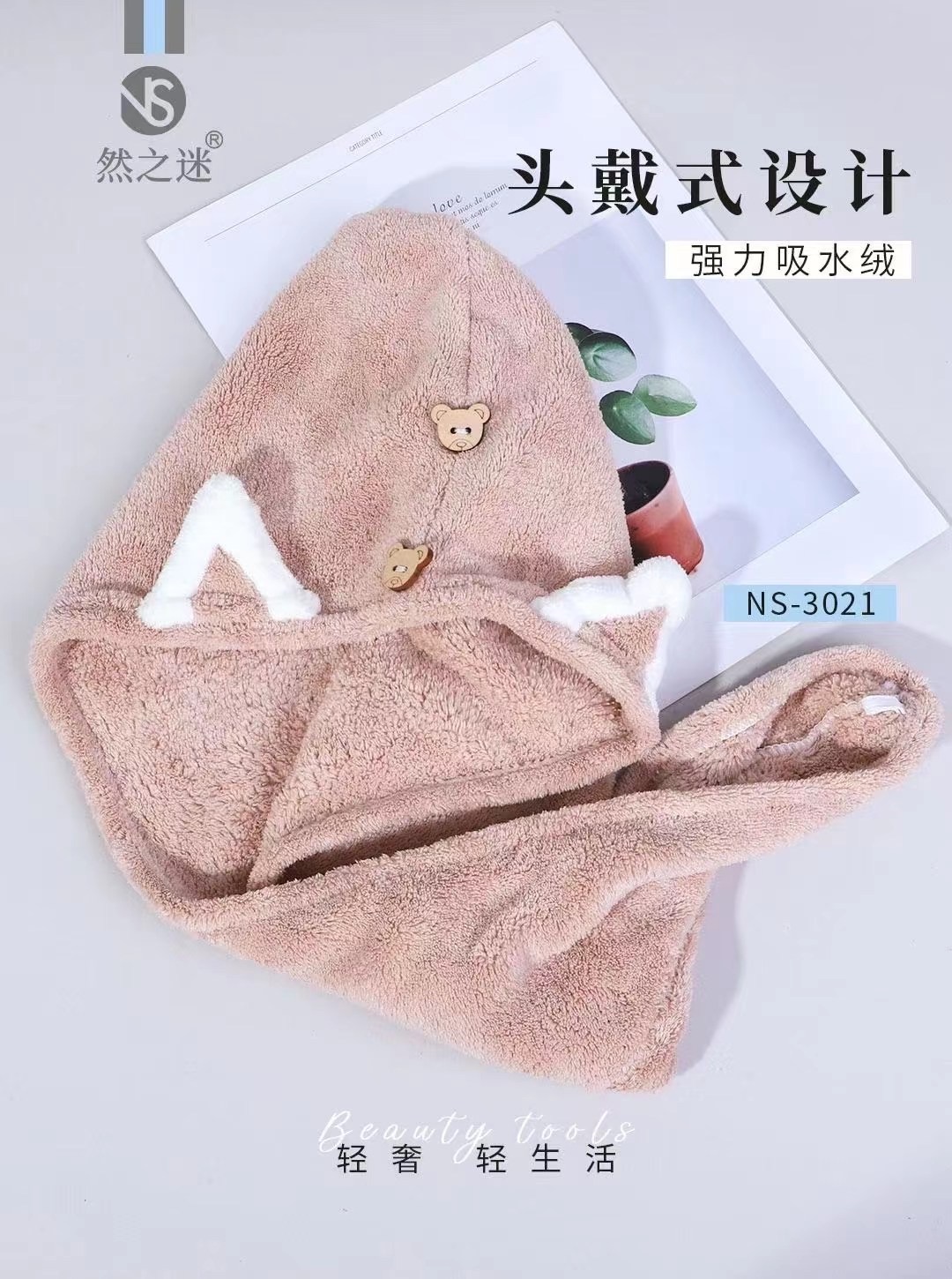 Ranzhi Mi · Light Life Super Absorbable Dry Hair Cap (Cartoon) NS-3021 details Picture
