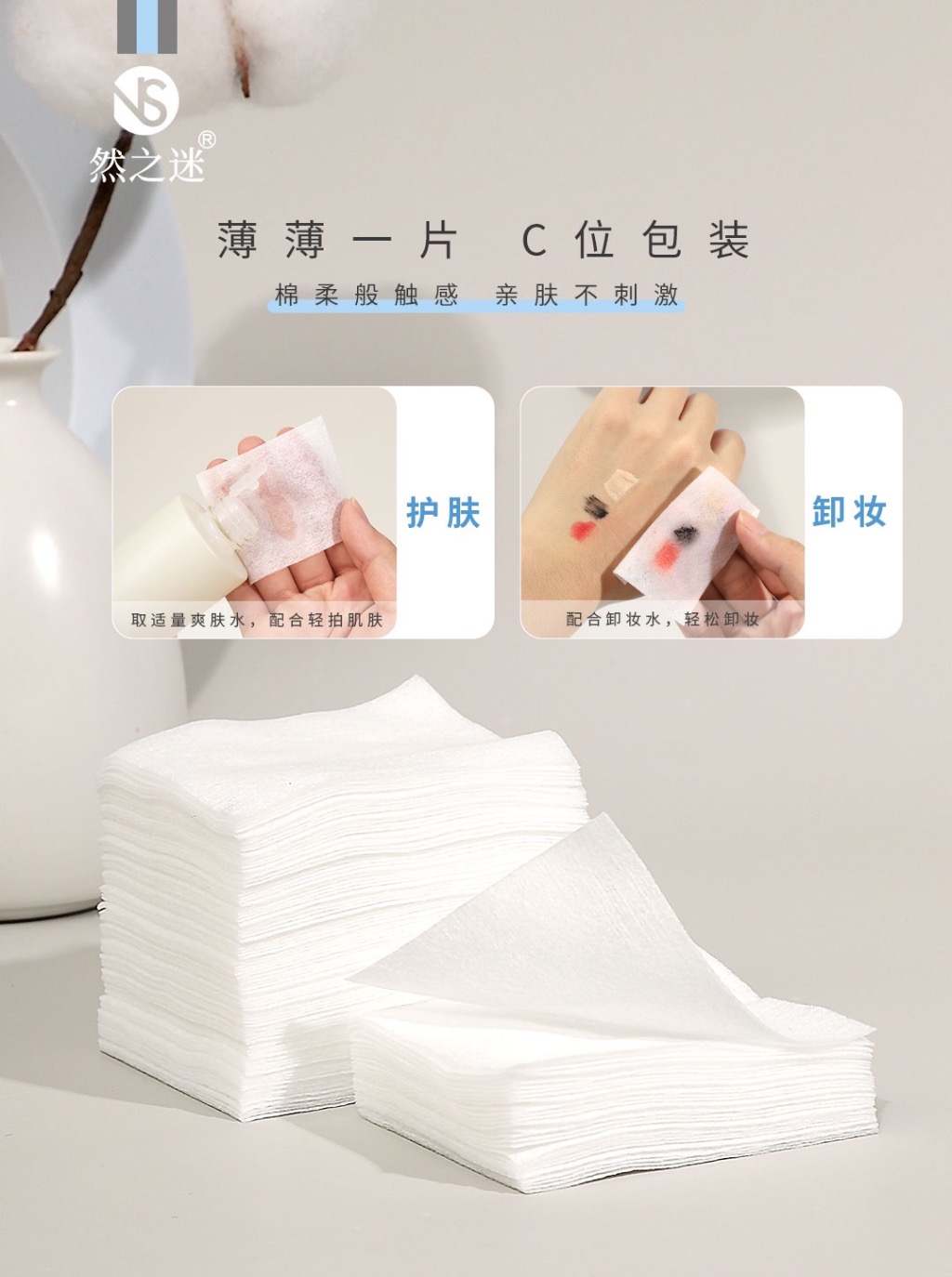 Ranzhi Mi - 1080 Thin Cotton Pads (Box Set) NS-2900 Specification image