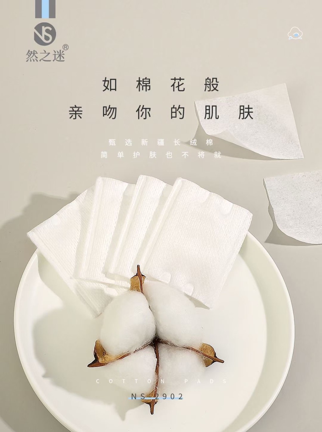 Ranzhi Mi · 400 Pieces +80 Pieces of Set Cotton Pads (Box Set) NS-2902 Specification image