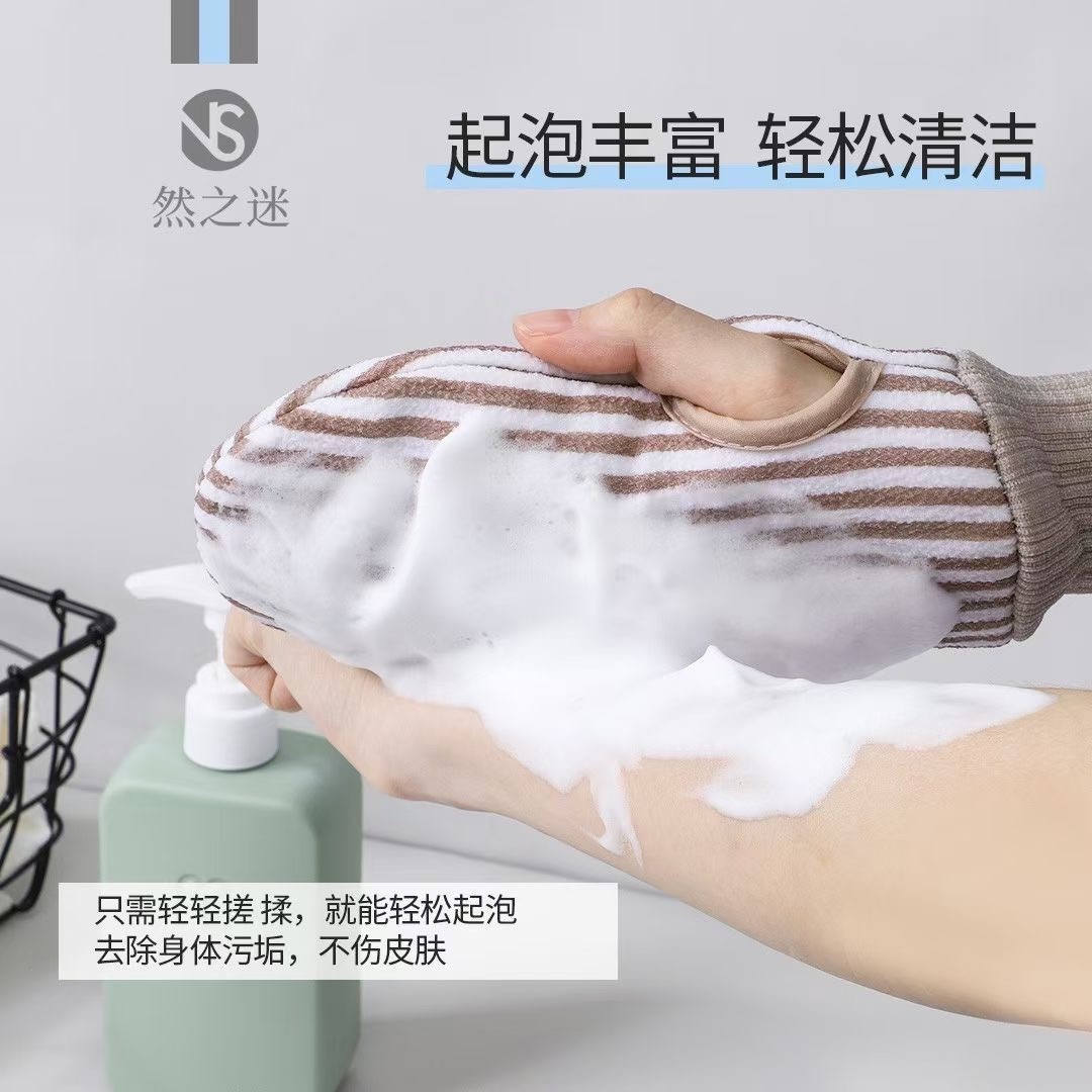 Ranzhi Mi · Light Life Striped Bath Towel NS-2989 details Picture