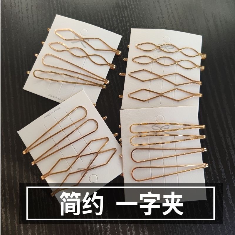 Golden simple one-line clip, popular hair clip, side clip, arc-shaped bangs, broken hair clip, versatile and elegant headwear, hair clip