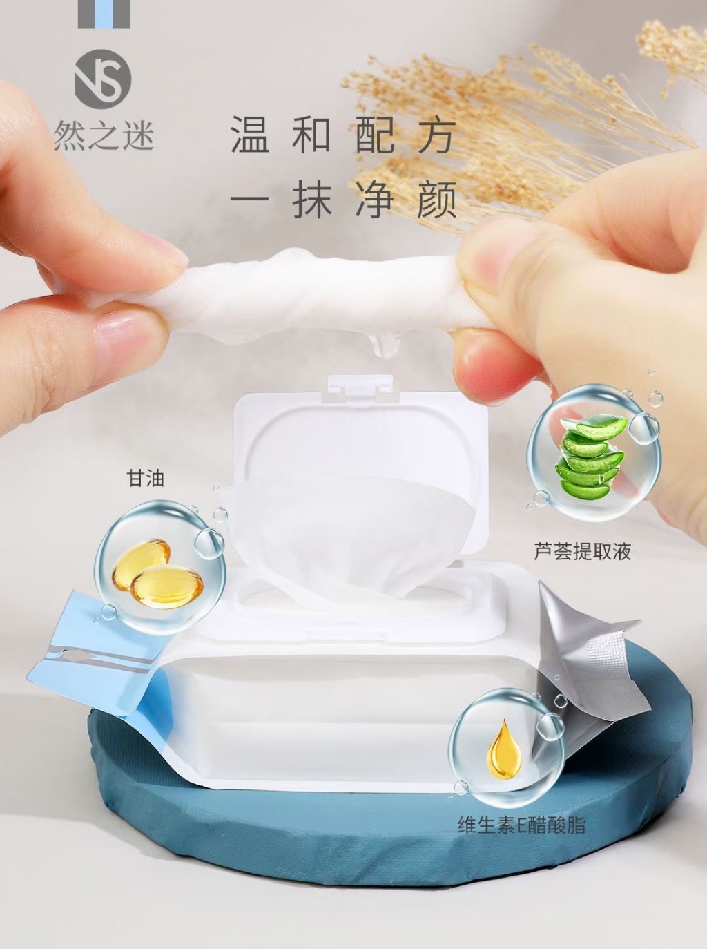 Ran Zhi Mi ·120 Gentle and Clear Double Makeup Remover Wipes NS-2923 details Picture