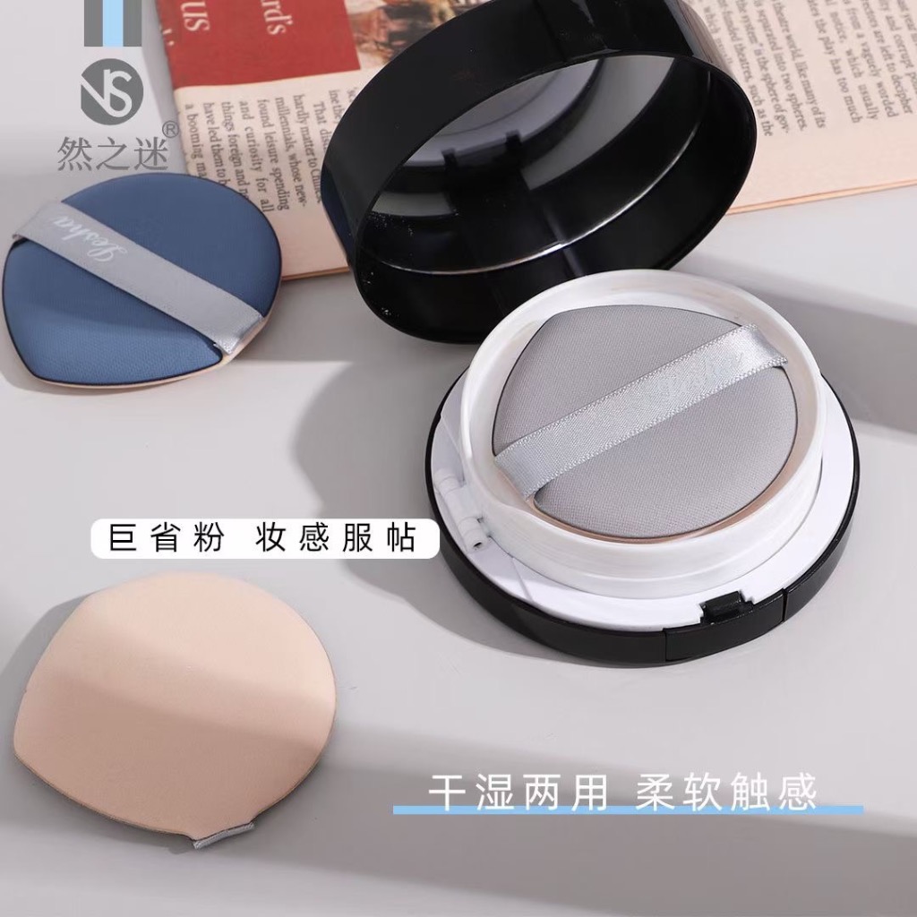 Ranzhi Mi Morandi Color Teardrop-shaped Air Cushion Powder Puff NS-2929 Specification image