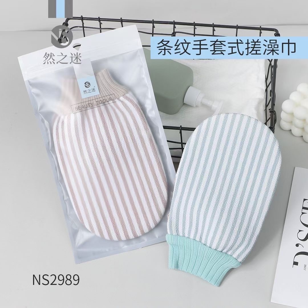 然之迷·轻生活条纹搓澡巾 NS-2989