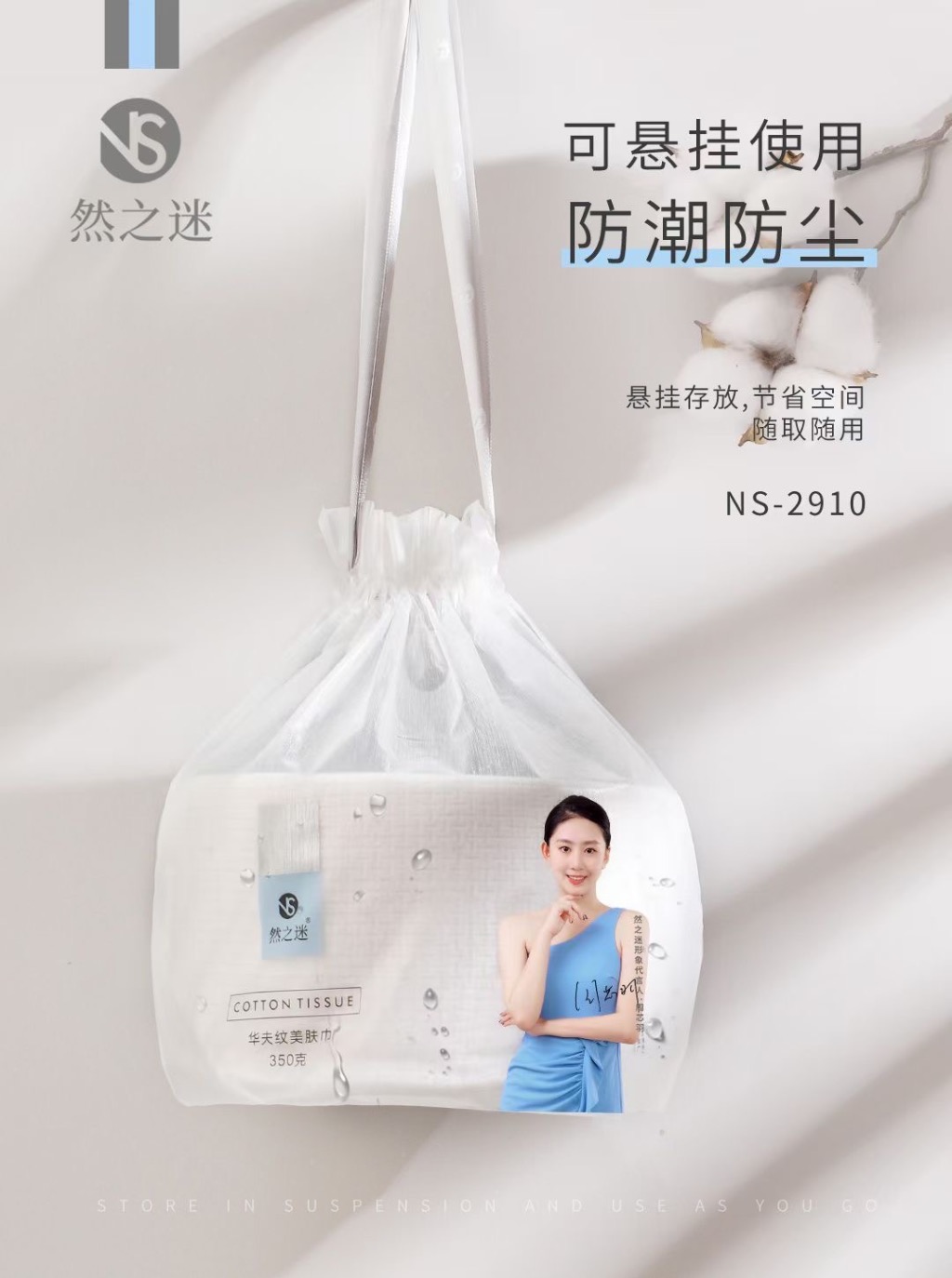 Ranzhi Mi ·350g Huafu Pattern Roll Towel NS-2910 details Picture