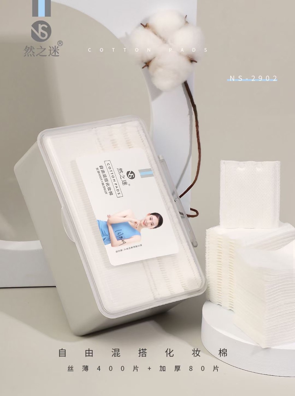 Ranzhi Mi · 400 Pieces +80 Pieces of Set Cotton Pads (Box Set) NS-2902 details Picture