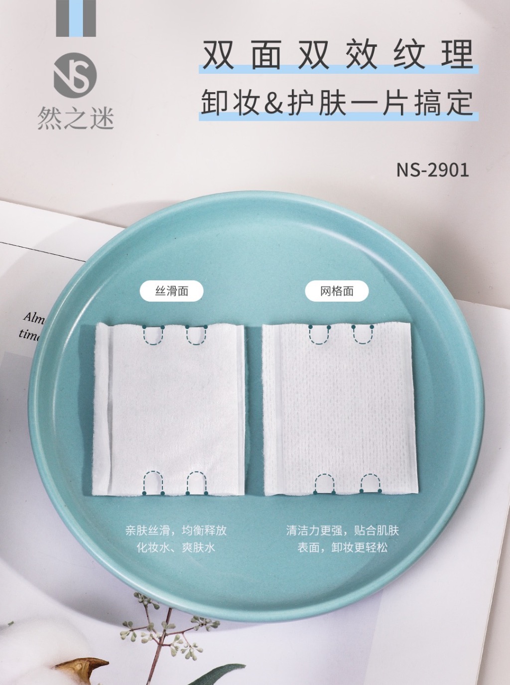 Ranzhi Mi · Double-Effect Cotton Pads 150 Pieces (Box Set) NS-2901 Specification image