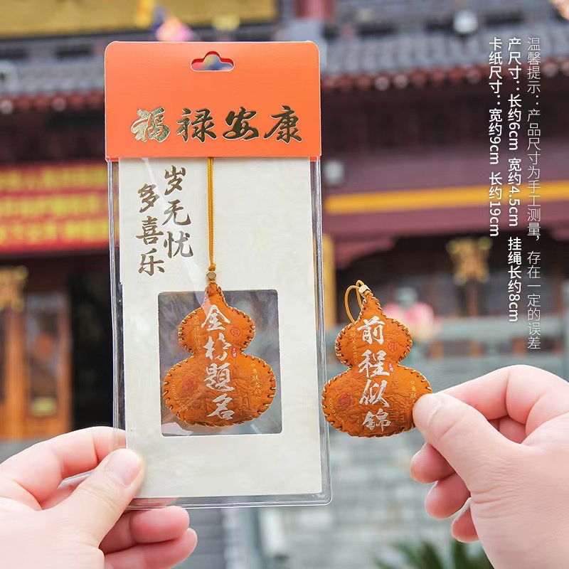 福袋御守香囊香包 手工制作 香气宜人 葫芦香包细节图