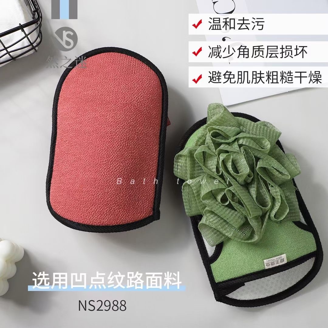Ranzhi Mi · Light Life Lace Net Bath Towel NS-2988 Specification image