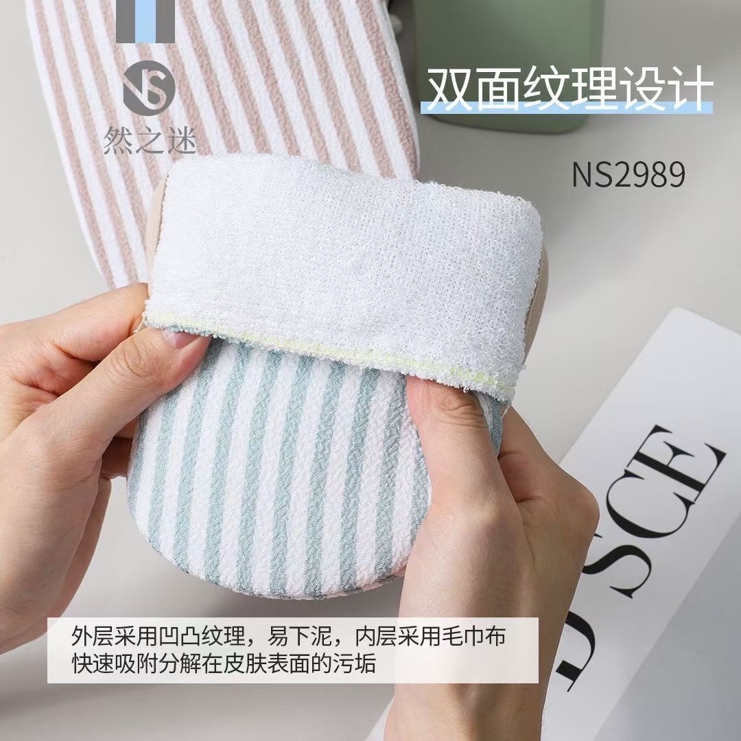 Ranzhi Mi · Light Life Striped Bath Towel NS-2989 Specification image