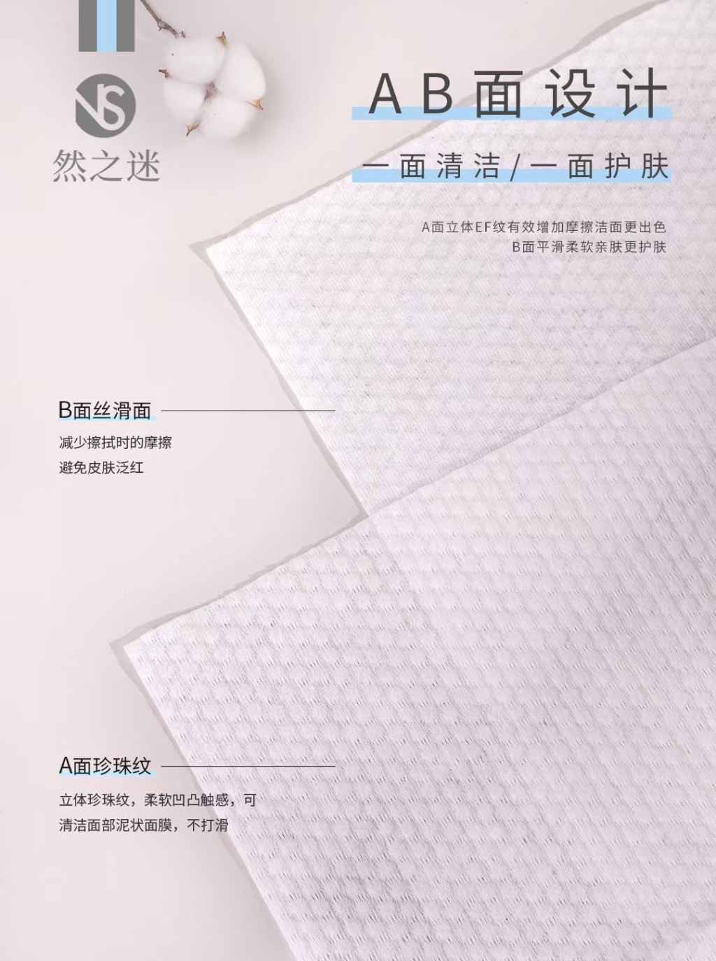 Ranzhi Mi · 70-piece Thickened Pearl-patterned Tissue NS-2912 Specification image