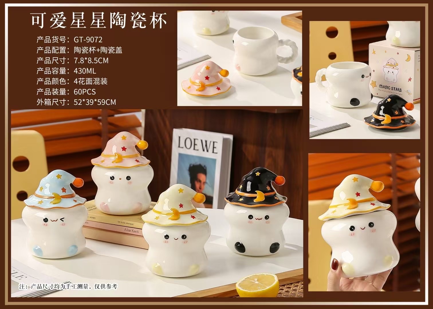 Cute star ceramic water cups, student breakfast cups, tableware, coffee cups, mugs, tea cups and tableware detail image 8