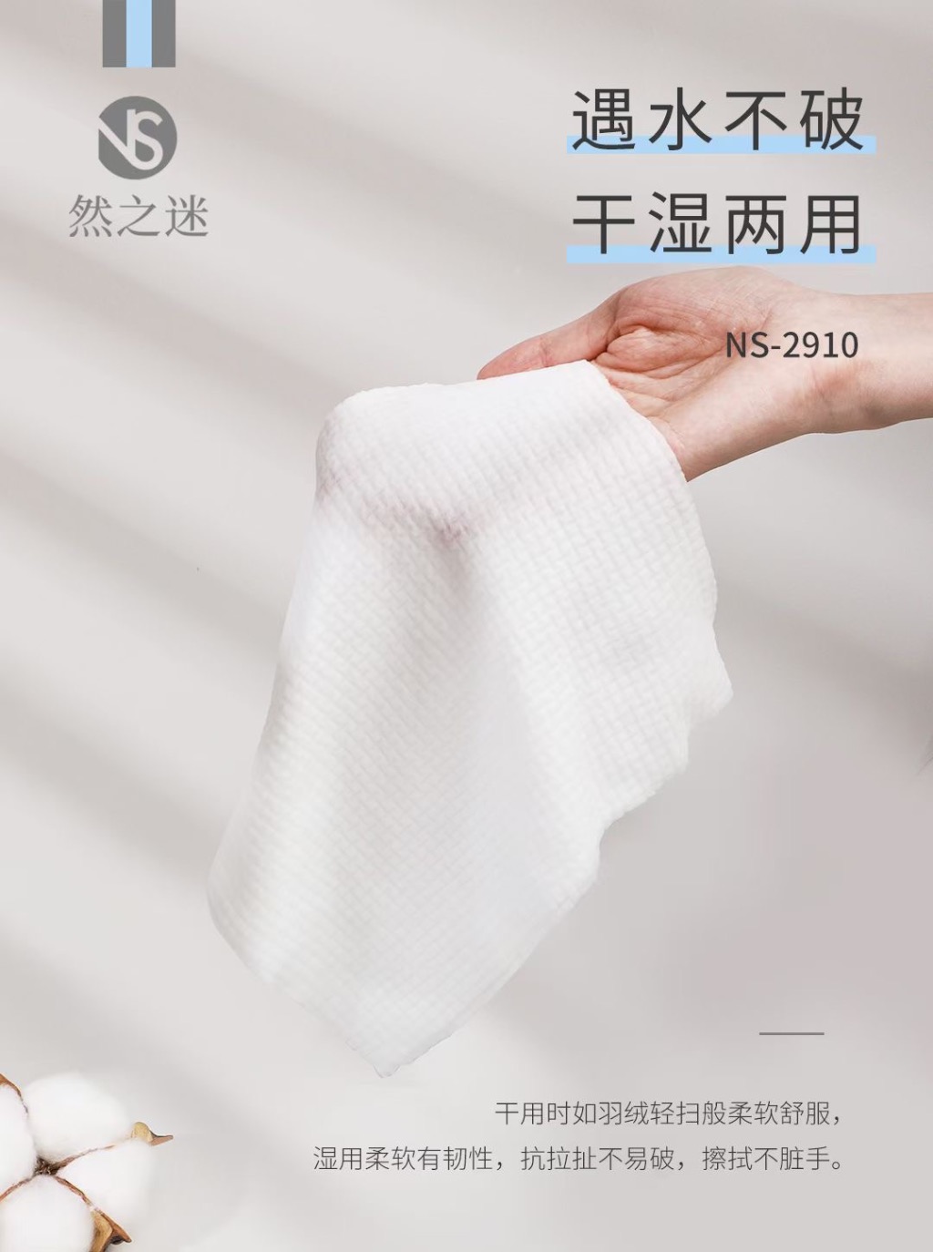 Ranzhi Mi ·350g Huafu Pattern Roll Towel NS-2910 Application Scenario
