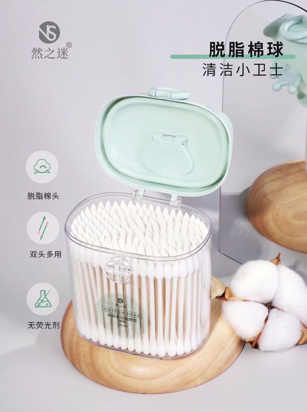 Ranzhi Mi · Beauty Multi-functional Cotton Swabs 180 NS-3071 Specification image