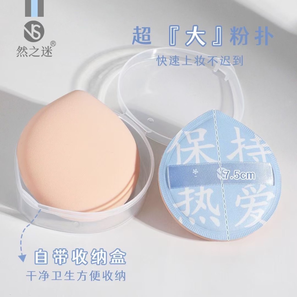 美妆蛋/美妆/粉扑/气垫粉扑带粉/三角粉扑细节图
