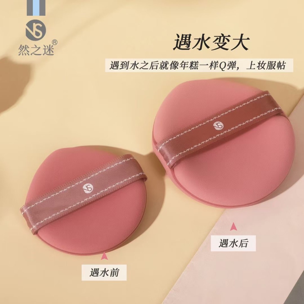 Ranzhi Mi · Color Palette Air Cushion Powder Puff 2 NS-3083 details Picture