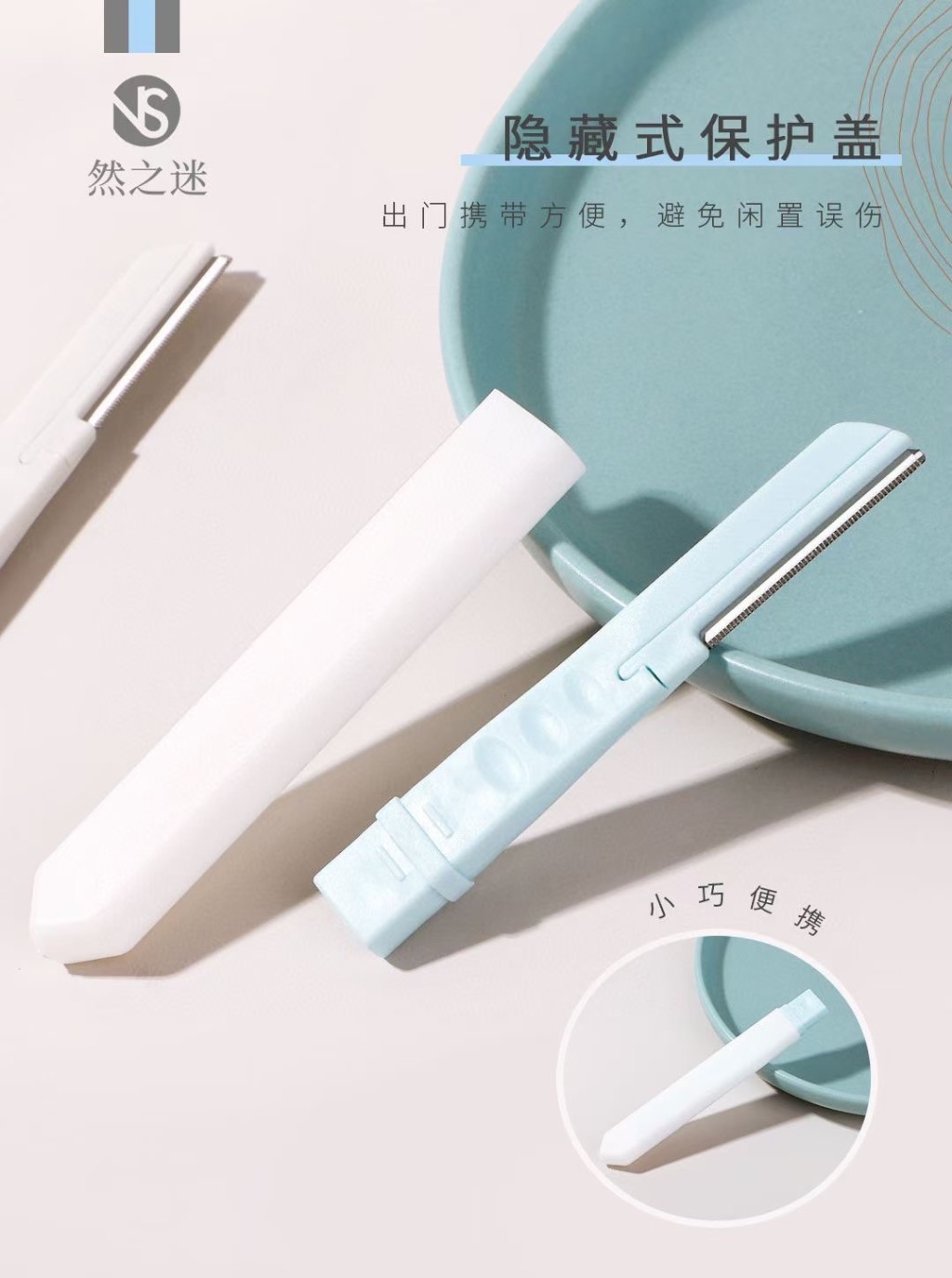 Ranzhi Mi · Light Life Storage Eyebrow Shaping Knife 2-piece Set NS-3100 details Picture