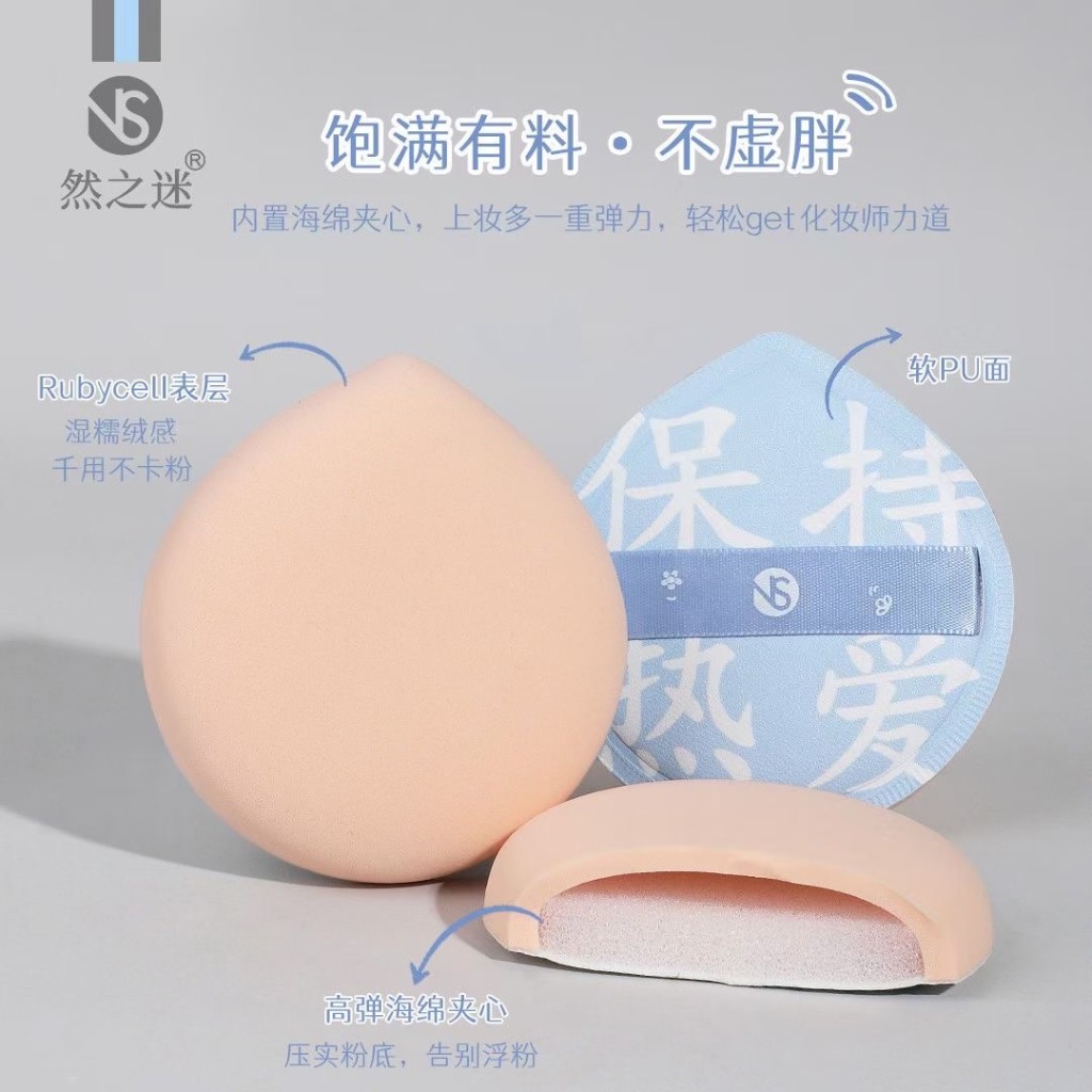 美妆蛋/美妆/粉扑/气垫粉扑带粉/三角粉扑产品图