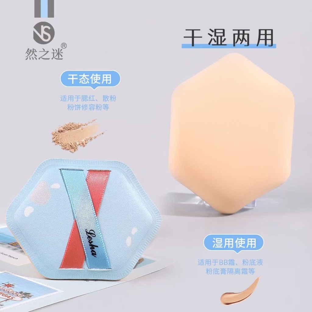 粉扑、美妆蛋实物图