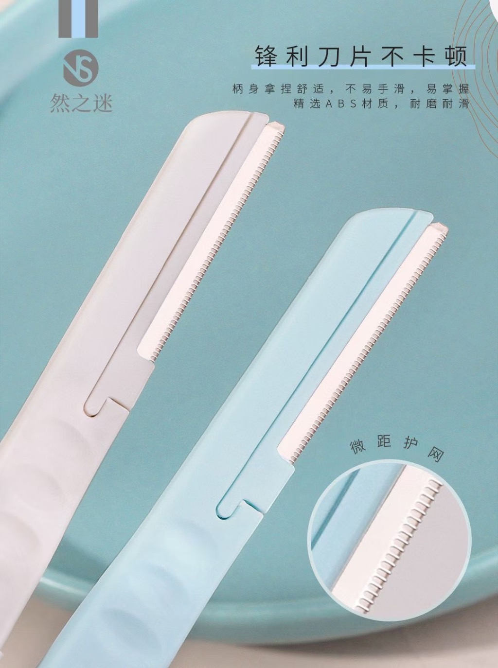 Ranzhi Mi · Light Life Storage Eyebrow Shaping Knife 2-piece Set NS-3100 Specification image