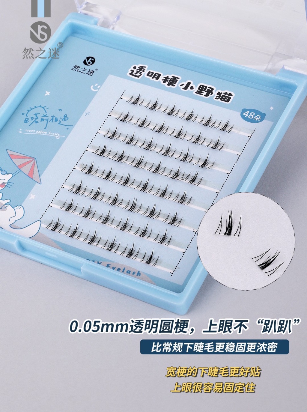 Ranzhi Mi · Light Life Transparent Stray Cat EyelAshes 48, NS-3167 Specification image