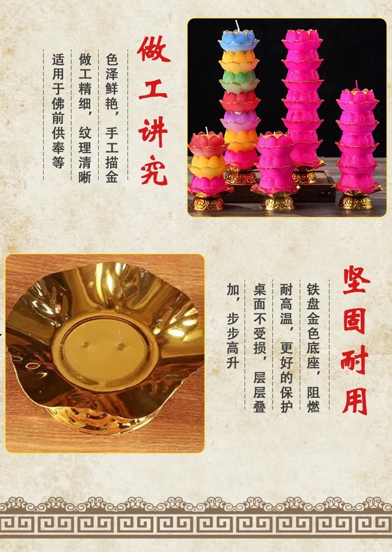 Lotus lamp candle, three-layer lotus, five-layer lotus, seven-layer lotus, lotus lamp for Buddha offering, Buddhist supplies, peace lotus lamp candle, household lotus pagoda, five-blessing lotus, seven-color five-layer, seven-layer, nine-layer 24-hour offering lamp detail image 3