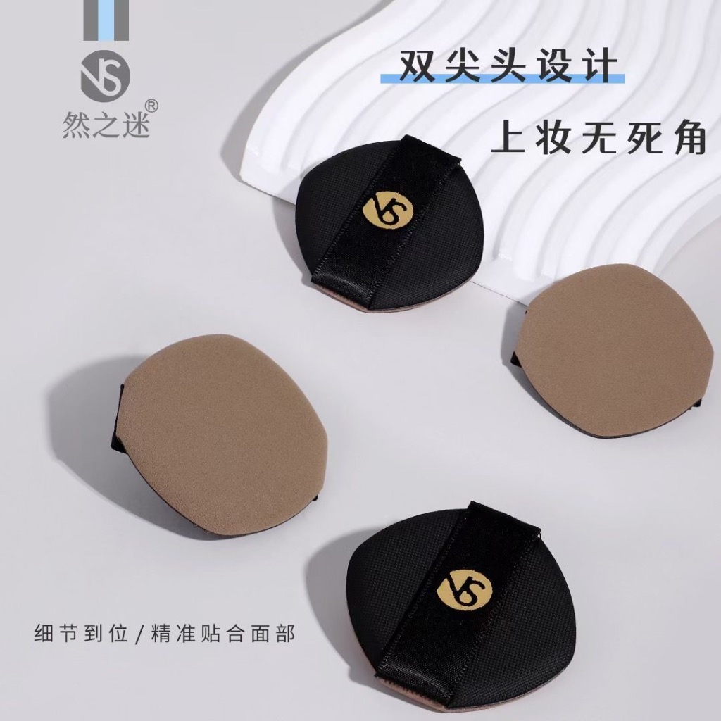 Ranzhi Mi · Light Life High-End Custom Barrier Layer Air Cushion Powder Puff NS-3138 details Picture