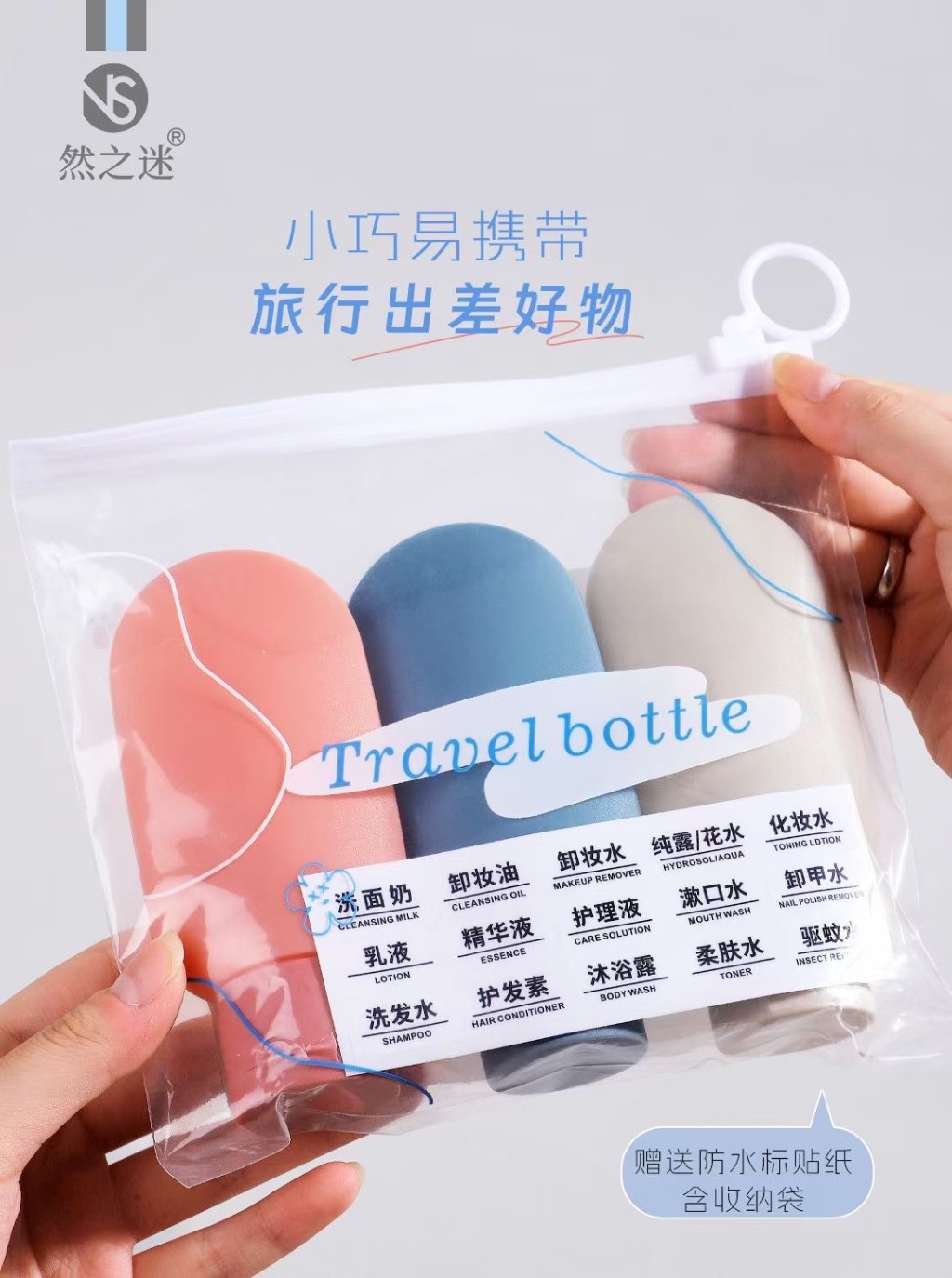 Ranzhi Mi · Time Bazaar Bottled (3 Bottles) NS-3201 details Picture