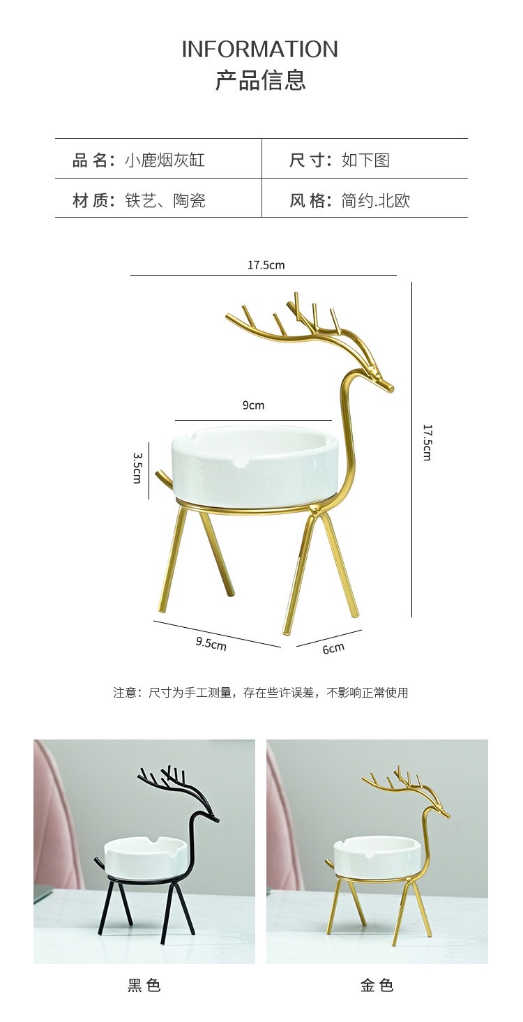 欧式铁艺动物黑色小鹿陶瓷烟灰缸创意个性客厅家居卧室装饰品摆件白底实物图