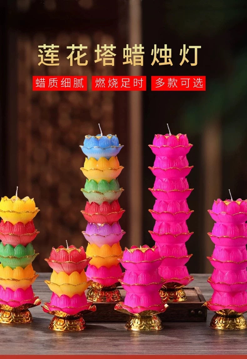 Lotus lamp candle, three-layer lotus, five-layer lotus, seven-layer lotus, lotus lamp for Buddha offering, Buddhist supplies, peace lotus lamp candle, household lotus pagoda, five-blessing lotus, seven-color five-layer, seven-layer, nine-layer 24-hour offering lamp Item Picture