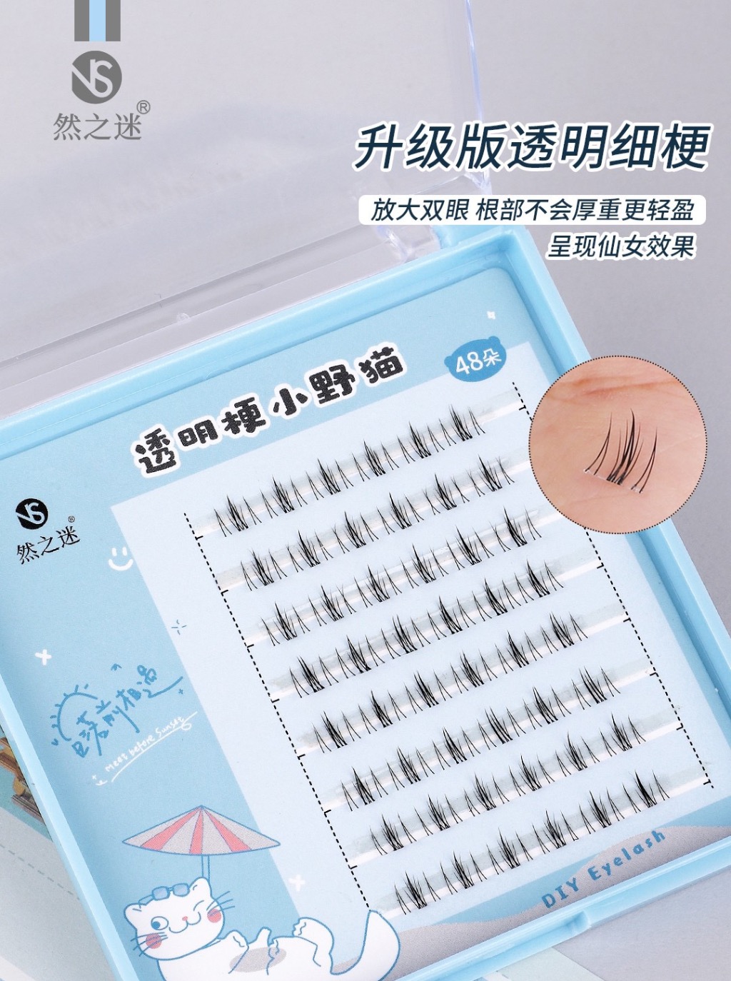 Ranzhi Mi · Light Life Transparent Stray Cat EyelAshes 48, NS-3167 details Picture
