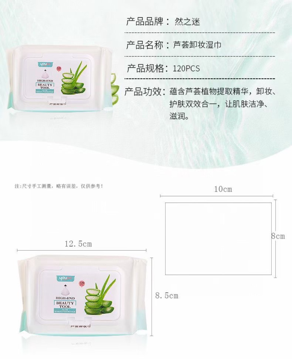 卸妆湿巾/纸巾/方格纹指甲钳/湿巾/竹纤维细节图