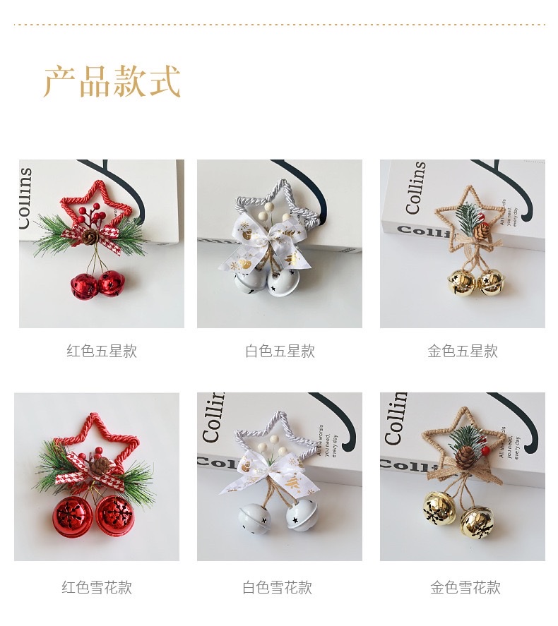 亚马逊爆款雪花铃铛圣诞节装饰挂件蝴蝶结五角星铃铛大厅布置家居圣诞树挂件烤漆铃详情图9