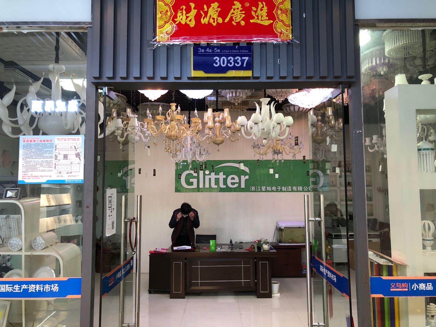 Glitter Light describe pic - 1