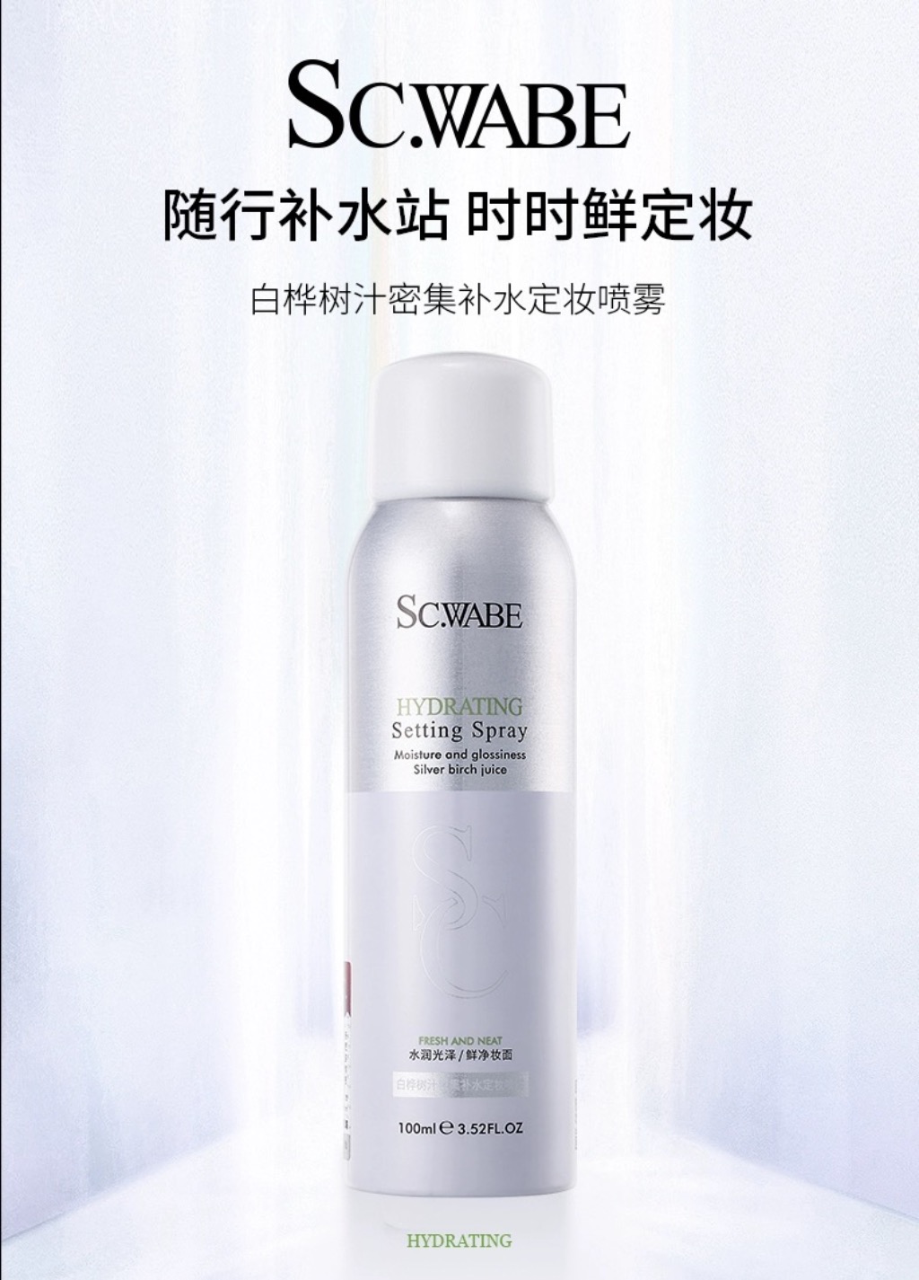 Swarbi 100ml Birch SAP Intensive Hydrating Setting Spray SC026